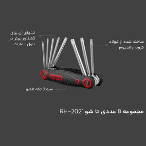 آچار آلن ستاره ای رونیکس مدل HR-2021 مجموعه 8 عددی