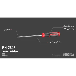 پیچ گوشتی چهارسو رونیکس مدل RH-2843