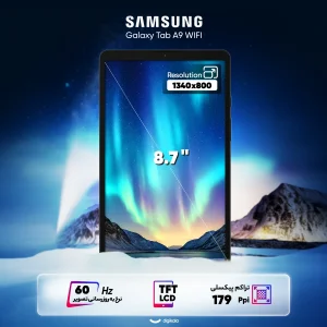 تبلت 8.7 اینچ سامسونگ مدل Galaxy Tab A9 Wi-Fi ظرفیت 64 گیگابایت و رم 4 گیگابایت