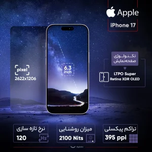 گوشی موبایل اپل مدل iPhone 17 CH دو سیم کارت ظرفیت 256 گیگابایت و رم 8 گیگابایت - نات اکتیو  - به همراه شارژر 20 وات اپل