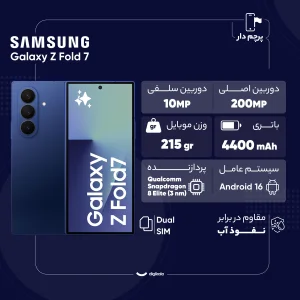 گوشی موبایل سامسونگ مدل Galaxy Z Fold 7 دو سیم‌کارت ظرفیت 512 گیگابایت و رم 12 گیگابایت - ویتنام