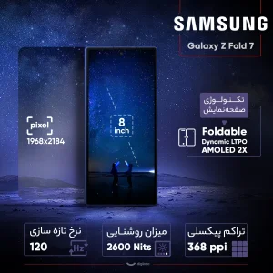 گوشی موبایل سامسونگ مدل Galaxy Z Fold 7 دو سیم‌کارت ظرفیت 512 گیگابایت و رم 12 گیگابایت - ویتنام