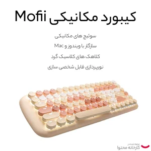 کیبورد و ماوس بی سیم مافی مدل I max