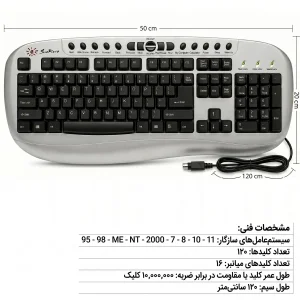 کیبورد باسیم سان رز مدل K43D