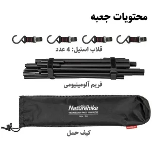 استند ظروف سفری نیچرهایک مدل  NH19PJ082
