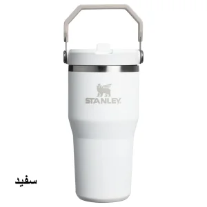 تراول ماگ استنلی مدل IceFlow Flip Straw Tumbler 2.0 گنجایش 0.59 لیتر