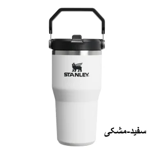 تراول ماگ استنلی مدل IceFlow Flip Straw Tumbler 2.0 گنجایش 0.59 لیتر