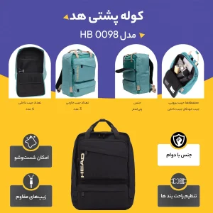 کوله پشتی هد مدل HB 0098