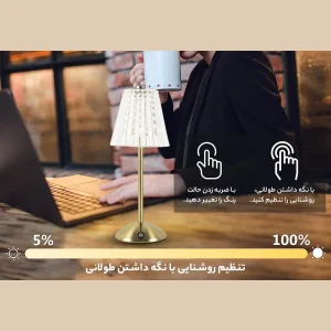 آباژور رومیزی شارژی بی ال مدل کارتل