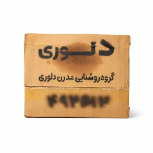 آباژور ایستاده دلوری مدل ایستاده طرح رینگ لایت کریستالی کد 00772