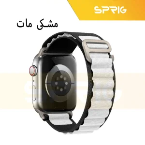 بند اسپریگ مدل Alpine مناسب برای اپل واچ سری 7/8/9 سایز 45 میلی متری