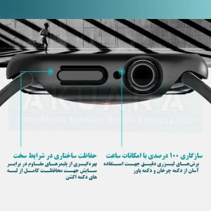 کاور آکوآرا مدل GRDHO مناسب برای اپل واچ 42 میلیمتری سری 11