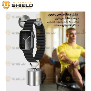 بند آلتیمیت شیلد مدل SIC Link UL BK مناسب برای اپل واچ سری 7/8/9 سایز 45 میلی متری
