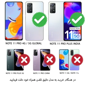 کاور گاردتک مدل New Skin مناسب برای گوشی موبایل شیائومی Redmi Note 12 Pro 4G / Redmi Note 11 Pro 4G
