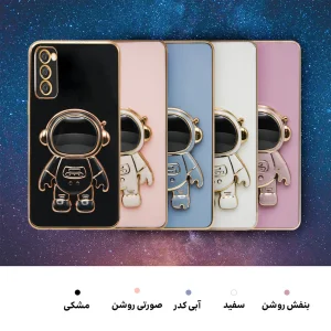 کاور گاردتک اساک فضانورد مدل astronaut مناسب برای گوشی موبایل سامسونگ Galaxy S20 FE