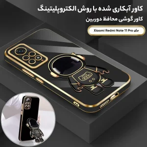 کاور گاردتک مدل astronaut مناسب برای گوشی موبایل شیائومی Redmi Note 12 Pro 4G / Note 11 Pro