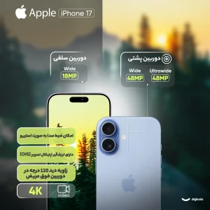 گوشی موبایل اپل مدل iPhone 17 CH دو سیم کارت ظرفیت 256 گیگابایت و رم 8 گیگابایت - نات اکتیو  - به همراه شارژر 20 وات اپل
