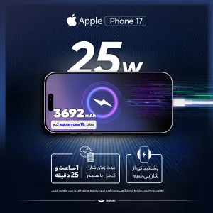 گوشی موبایل اپل مدل iPhone 17 CH دو سیم کارت ظرفیت 256 گیگابایت و رم 8 گیگابایت - نات اکتیو  - به همراه شارژر 20 وات اپل