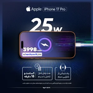 گوشی موبایل اپل مدل iPhone 17 Pro ZAA تک سیم کارت + eSim ظرفیت 256 گیگابایت و رم 12 گیگابایت - نات اکتیو - به همراه شارژر 20 وات اپل