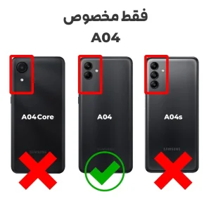 کاور گاردتک اساک مدل Dcamp2 مناسب برای گوشی موبایل سامسونگ Galaxy A04 E