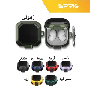 کاور اسپریگ مدل EggShell مناسب برای کیس سامسونگ Galaxy buds 2 / buds pro / buds live / buds 2 Pro