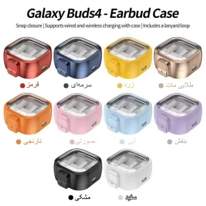 کاور آلتیمیت شیلد مدل ClearC Eggshell مناسب برای کیس هدفون بی‌سیم سامسونگ Galaxy Buds 4 / 4 Pro