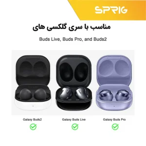 کاور اسپریگ مدل SiC-SP مناسب برای هدفون بی سیم سامسونگ galaxy buds 2 / buds pro / buds live / buds 2 Pro