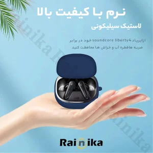 کاور رینیکا مدل Liberty 4 مناسب برای کیس هدفون بی سیم انکر Soundcore Liberty 4
