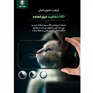 محافظ لنز دوربین گرین لاین مدل HD Plus مناسب برای گوشی موبایل اپل iPhone 16 Pro / 16 ProMax
