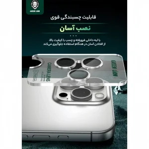 محافظ لنز دوربین گرین لاین مدل HD Plus مناسب برای گوشی موبایل اپل iPhone 16 Pro / 16 ProMax