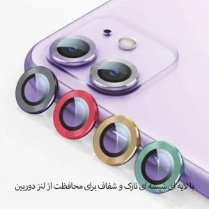 محافظ لنز دوربین اپیکوی مدل HD-ColorLenz مناسب برای گوشی موبایل اپل Iphone 13 Pro / 13 Pro Max