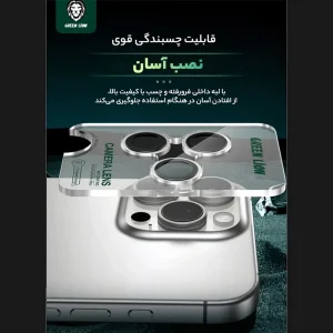 محافظ لنز دوربین گرین لاین مدل GNCMHDP16PM مناسب برای گوشی موبایل اپل iPhone 16 PRO / 16 PRO MAX