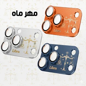 محافظ لنز دوربین فلزی اسپریگ مدل Libra مناسب برای گوشی موبایل اپل Iphone 17 Pro Max