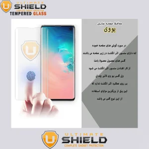 محافظ لنز دوربین رینگی آلتیمیت شیلد مدل Ring-UVB مناسب برای گوشی موبایل سامسونگ Galaxy S23 Ultra به همراه محافظ صفحه نمایش و محافظ پشت گوشی