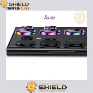 محافظ لنز دوربین رینگی آلتیمیت شیلد مدل Ring-UVB مناسب برای گوشی موبایل سامسونگ Galaxy S23 Ultra به همراه محافظ صفحه نمایش و محافظ پشت گوشی