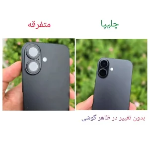 محافظ لنز دوربین اپیکوی مدل Chelipa Shine مناسب برای گوشی موبایل اپل iPhone 16 Pro Max / 16 Pro