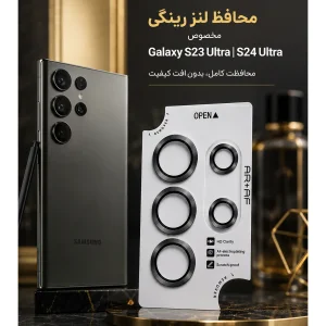 محافظ لنز دوربین فلزی آلتیمیت شیلد مدل RNG EZlux مناسب برای گوشی موبایل سامسونگ Galaxy S23 Ultra