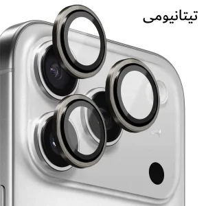 محافظ لنز دوربین فلزی آکوآرا مدل AK Ultra High Quality مناسب برای گوشی موبایل اپل iPhone 17 Pro / Pro Max