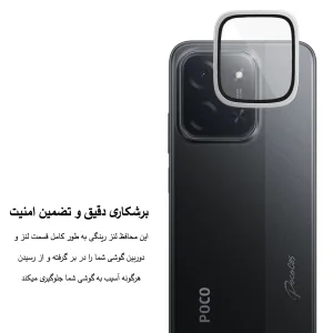 محافظ لنز دوربین آلتیمیت شیلد مدل Ring Plate مناسب برای گوشی موبایل شیائومی Poco C85