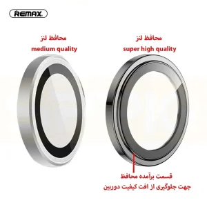محافظ لنز دوربین ریمکس مدل GL-27 مناسب برای گوشی موبایل اپل iPhone 15 / 15 Plus