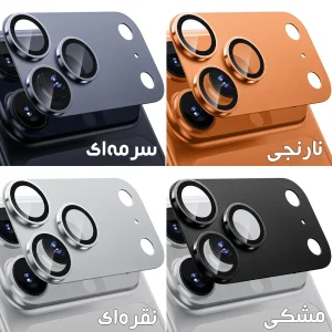 محافظ لنز دوربین فلزی آکوآرا مدل All-Round Premium Protection مناسب برای گوشی موبایل اپل iPhone 17 Pro Max