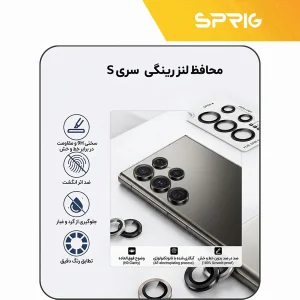 محافظ لنز دوربین فلزی اسپریگ مدل Ring Metal Luxury مناسب برای گوشی موبایل سامسونگ Galaxy S24 Ultra