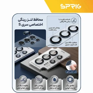 محافظ لنز دوربین فلزی اسپریگ مدل Ring Metal Luxury مناسب برای گوشی موبایل سامسونگ Galaxy S24 Ultra