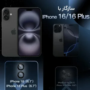 محافظ لنز دوربین گرین لاین مدل GNCMHDP16PS مناسب برای گوشی موبایل اپل iPhone 16 / 16 Plus