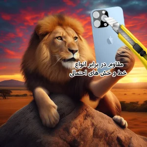محافظ لنز دوربین شیشه‌ای لایونکس مدل LFUL20 مناسب برای گوشی موبایل شیائومی 15T Pro