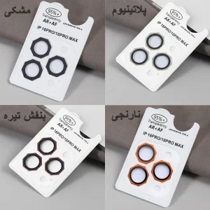 محافظ لنز دوربین شیشه‌ای هورس مدل R8ZH مناسب برای گوشی موبایل اپل iPhone 11 Pro