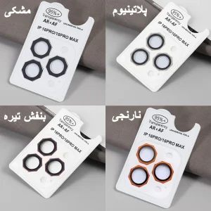 محافظ لنز دوربین شیشه‌ای شهر گلس مدل R8ZS مناسب برای گوشی موبایل اپل iPhone 14 Pro Max