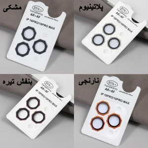 محافظ لنز دوربین شیشه‌ای گلس استار مدل R8ZG مناسب برای گوشی موبایل اپل iPhone 14