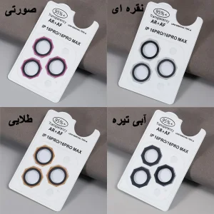 محافظ لنز دوربین شیشه‌ای گلس استار مدل R8ZG مناسب برای گوشی موبایل اپل iPhone 14