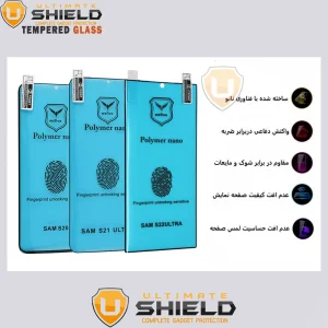 محافظ لنز دوربین آلتیمیت شیلد مدل 3D-NP مناسب برای گوشی موبایل سامسونگ Galaxy S23 Ultra به همراه محافظ صفحه نمایش